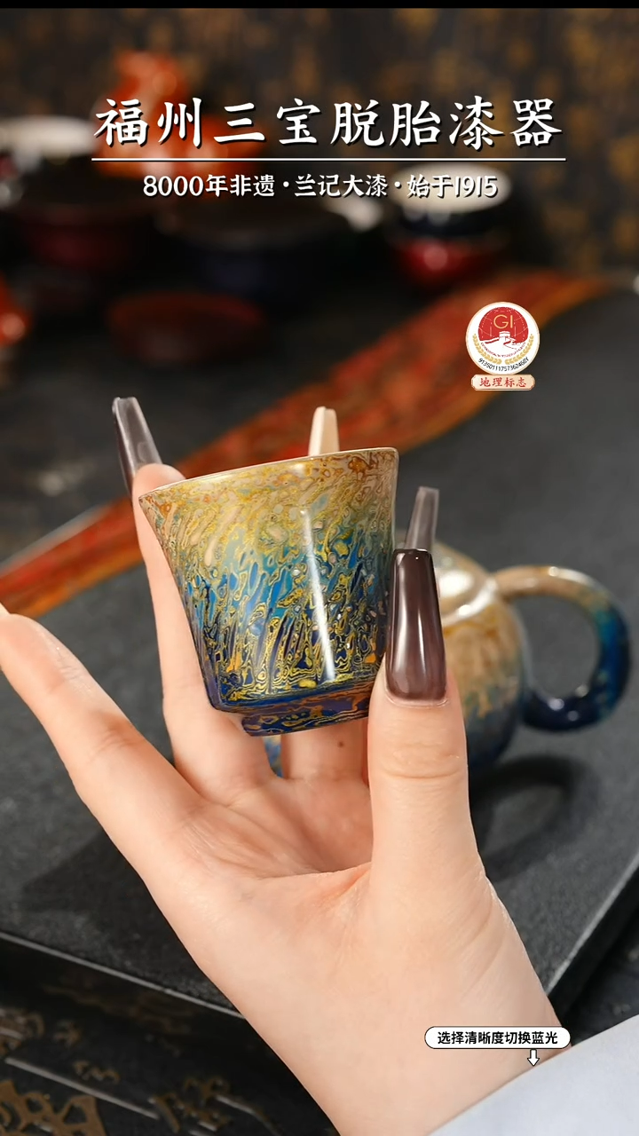 【闪购商品】大漆漆器 渐变蓝金闻香杯