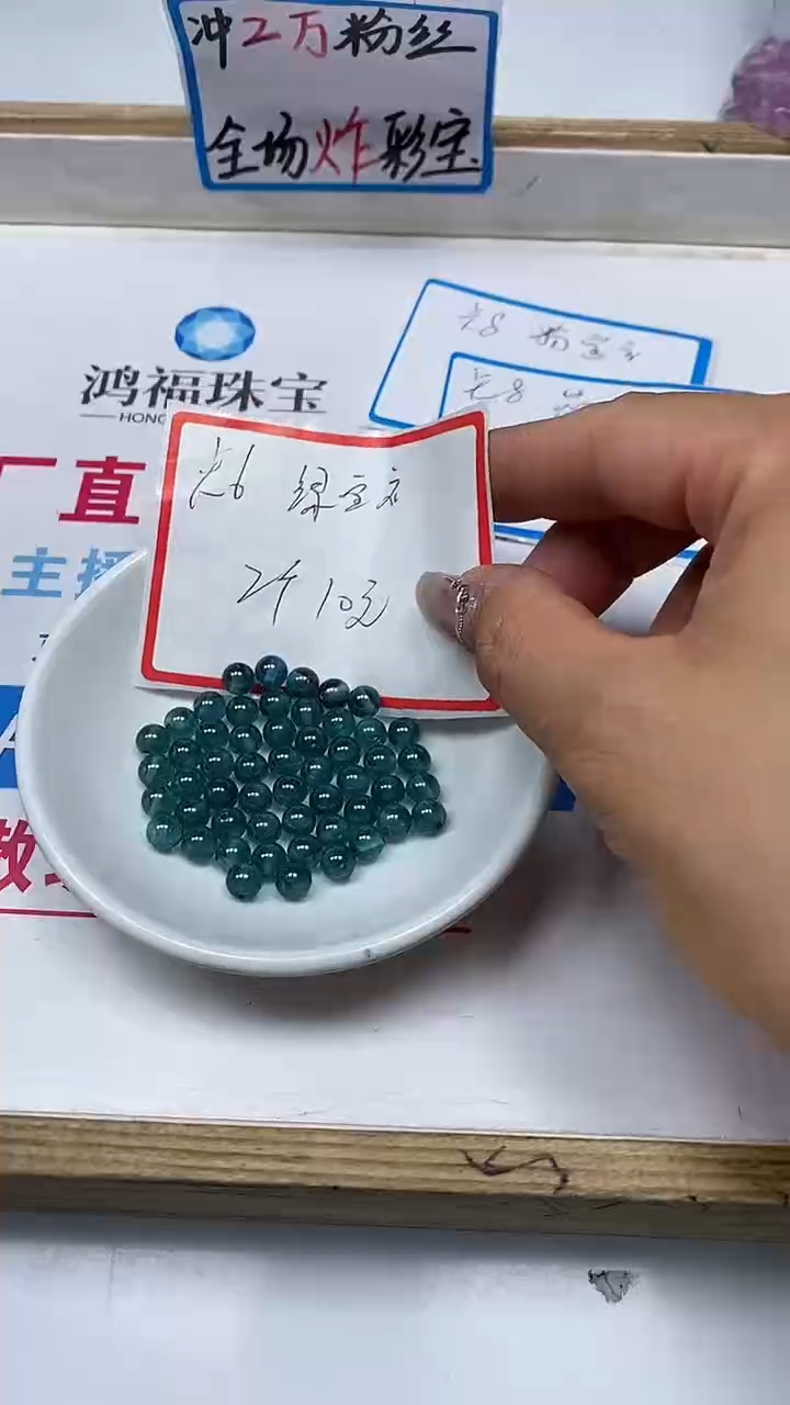 【闪购商品】红宝石散珠未镶嵌M461 湖绿宝石6mm2个10元