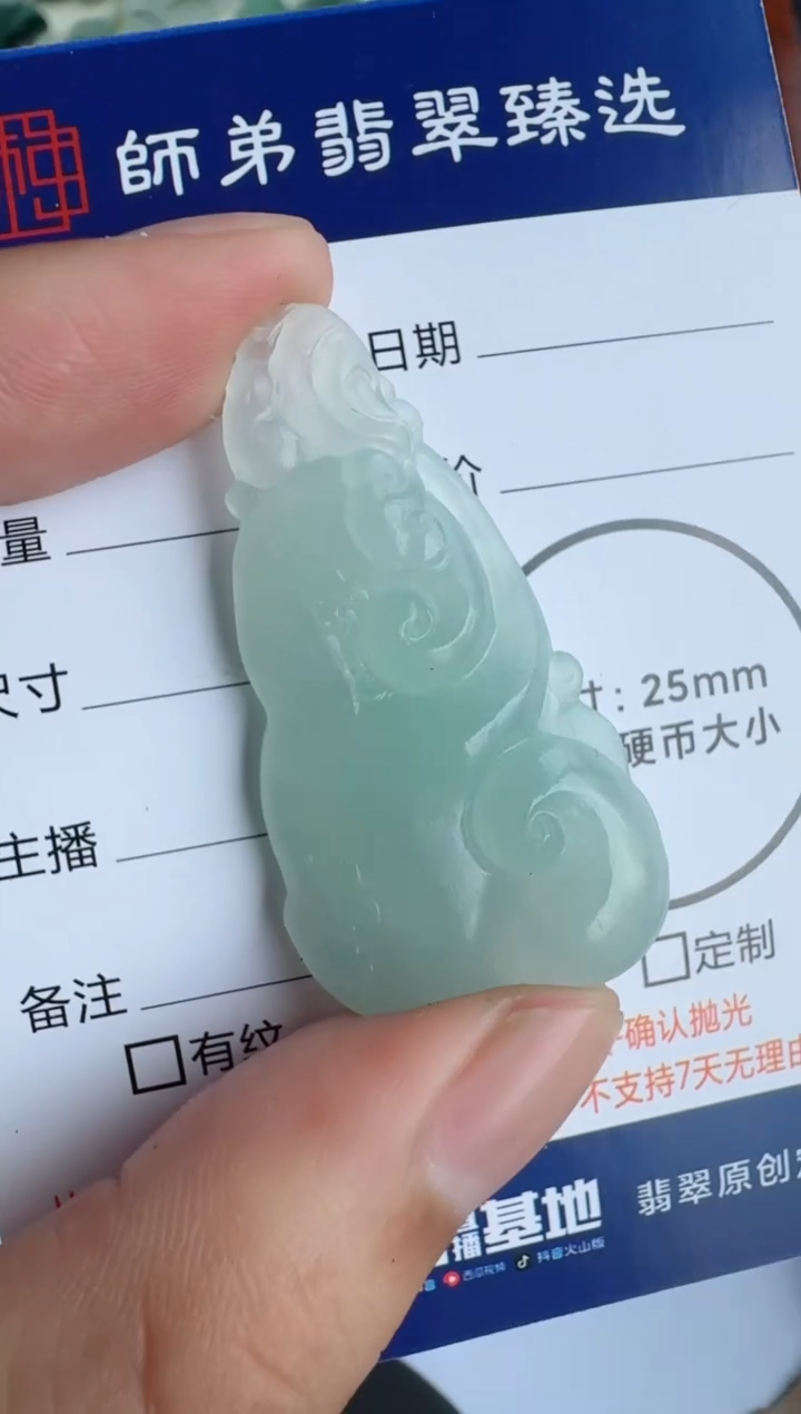 【闪购商品】定制翡翠未镶嵌........