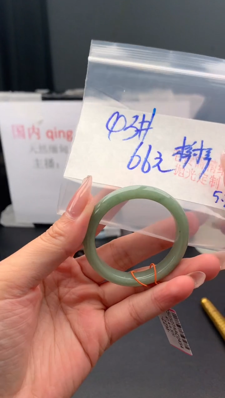 定制翡翠未镶嵌毛货需精细抛光+69手镯+66元