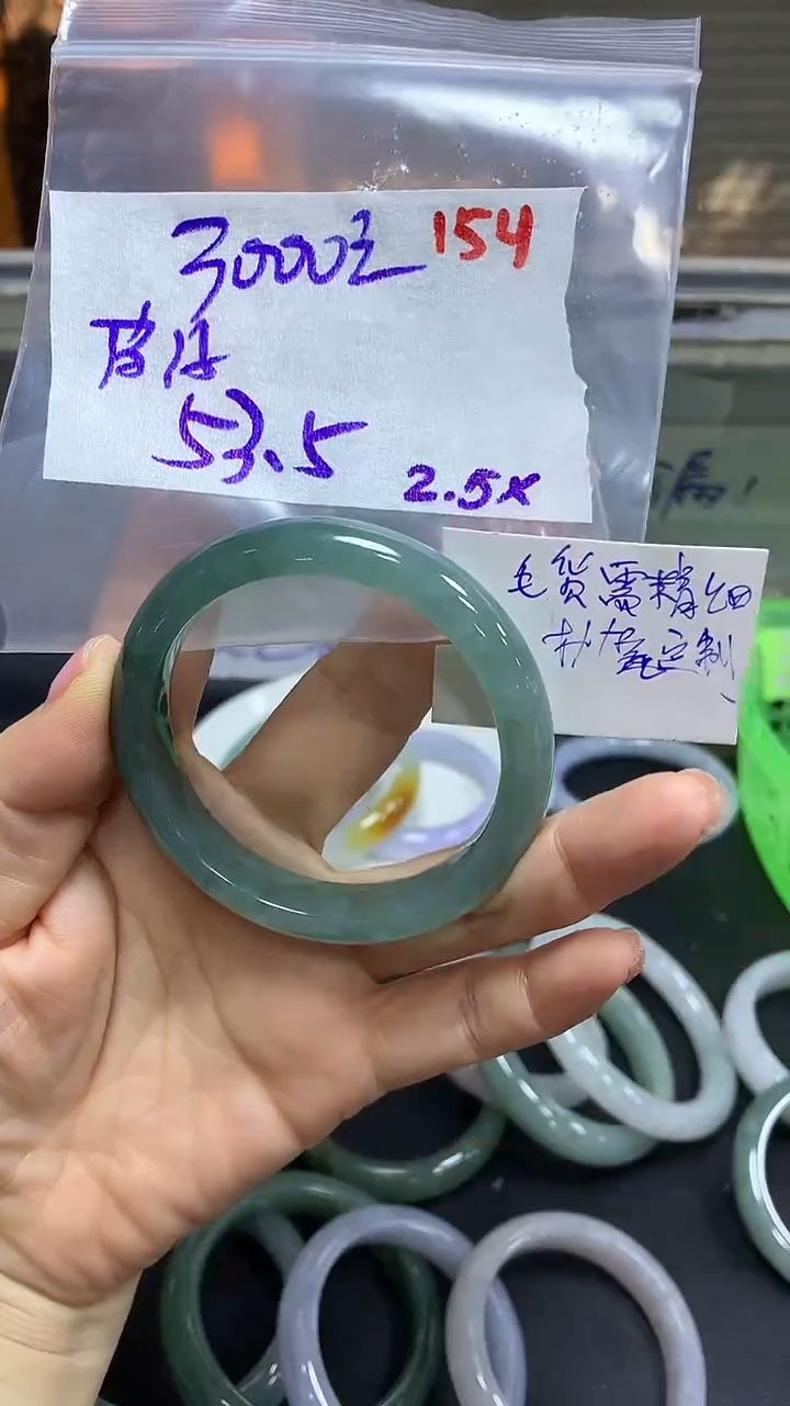 【闪购商品】定制翡翠未镶嵌毛货需精细抛光154+手镯+3000元