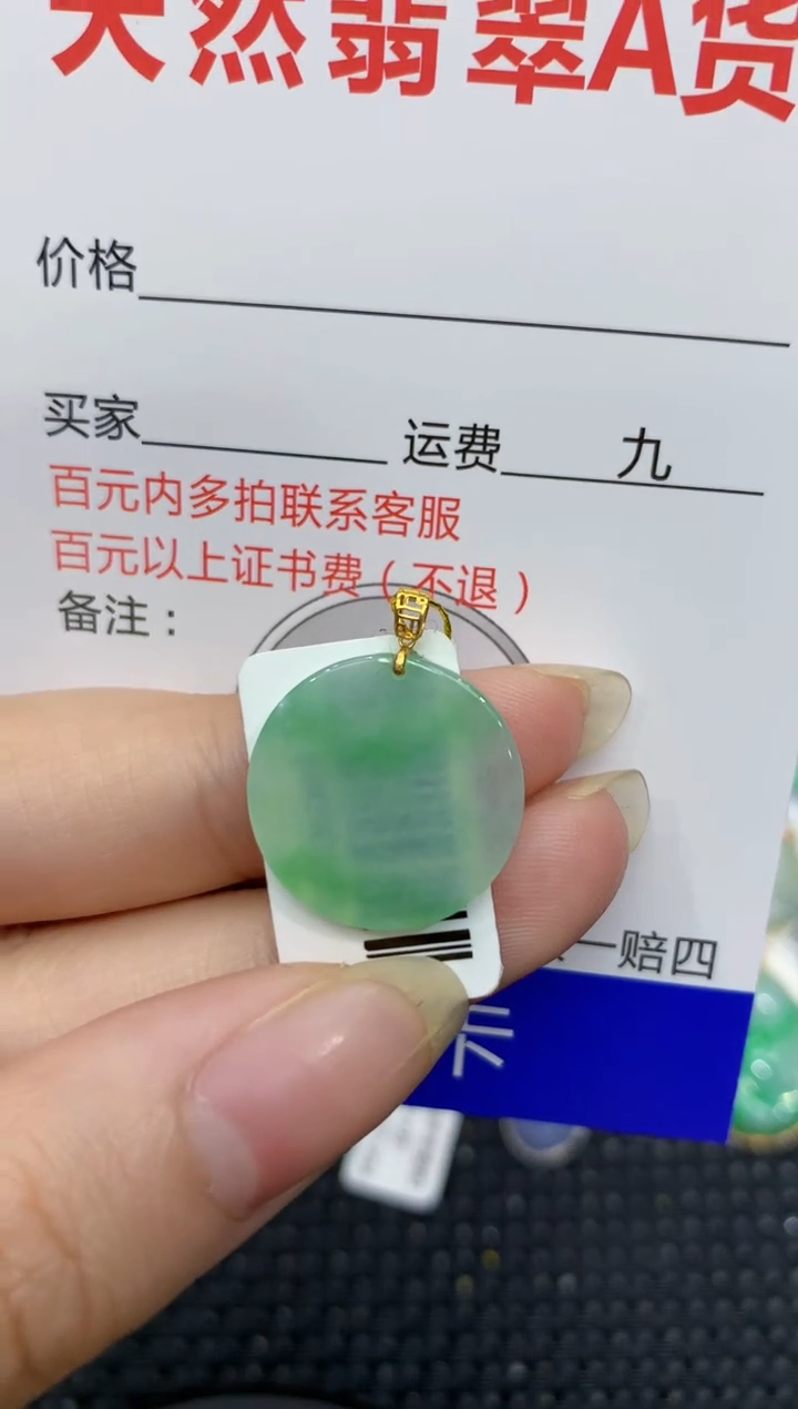 【闪购商品】翡翠颈饰18K金镶嵌11111111111