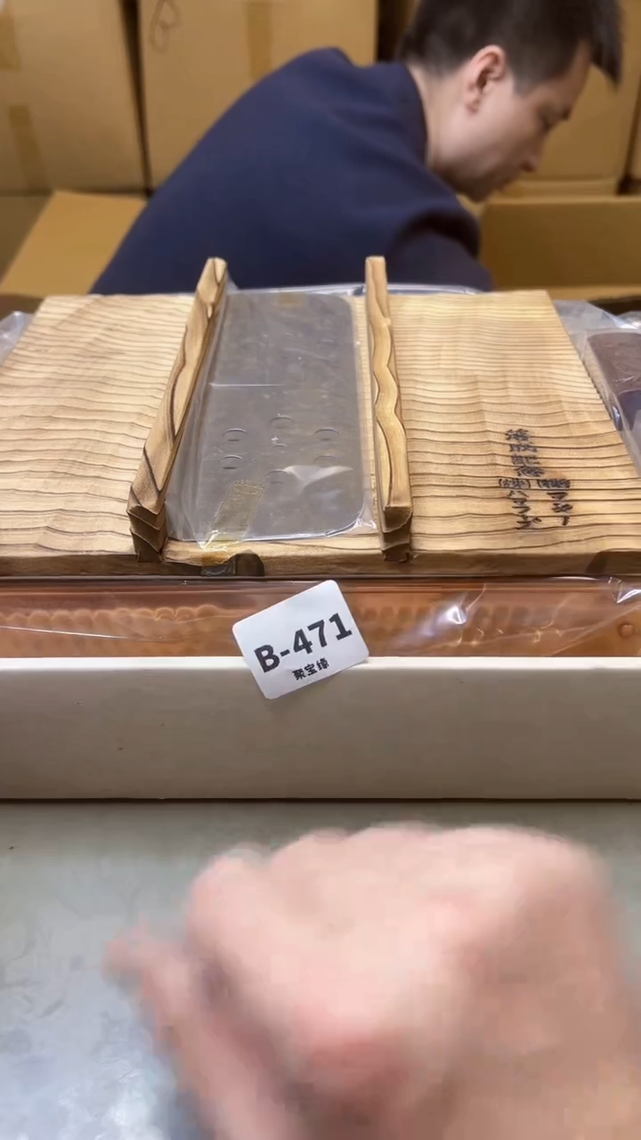 【闪购商品】瓷片471聚宝缘精选二号店