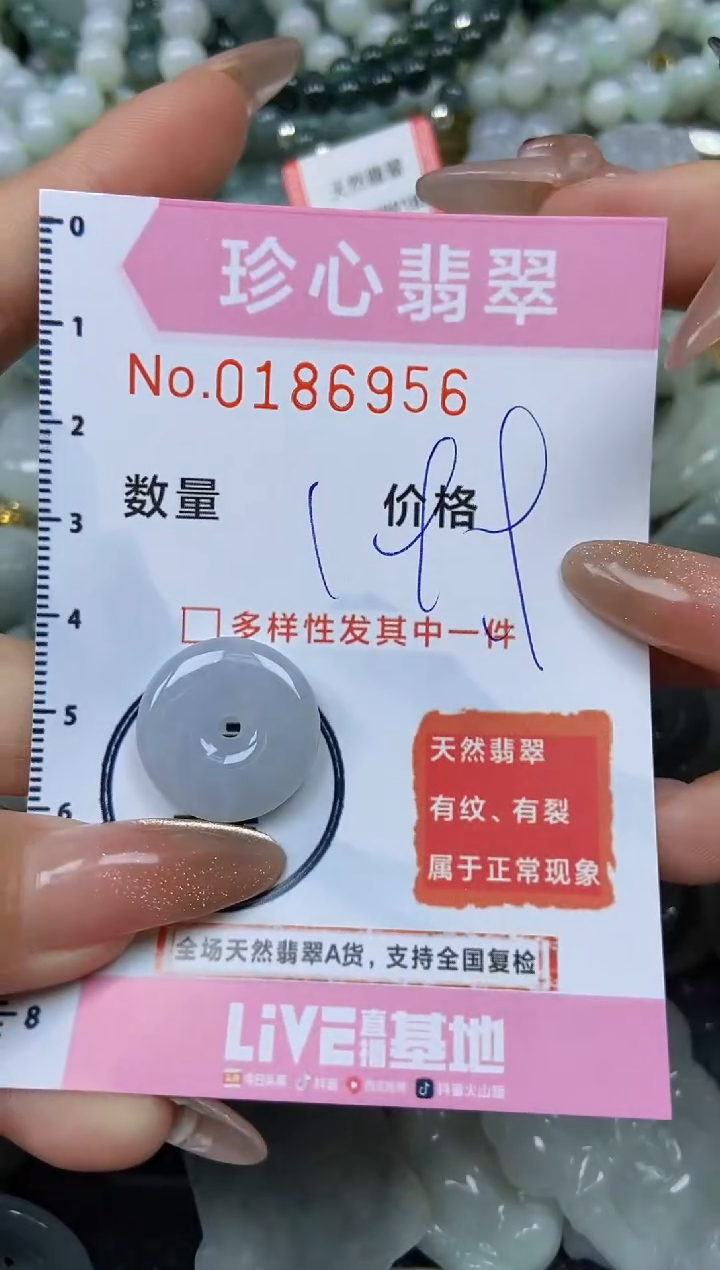 翡翠未镶嵌颈饰闪购链接0186956