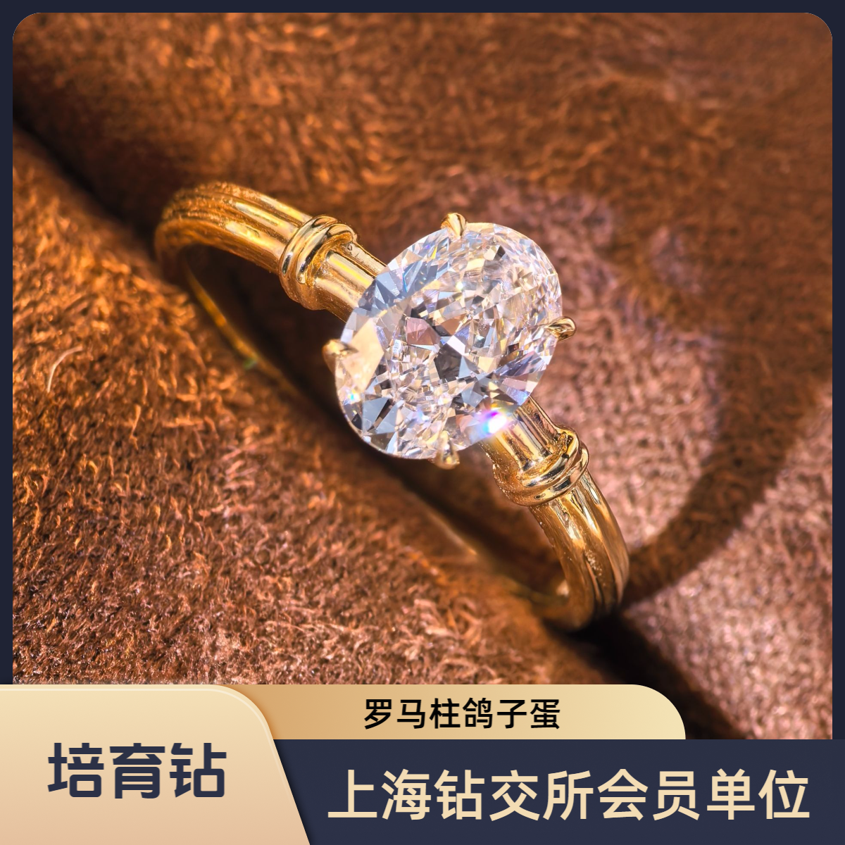 实验室培育钻石【罗马柱鸽子蛋】1克拉椭圆爪镶18K金戒指 11圈口