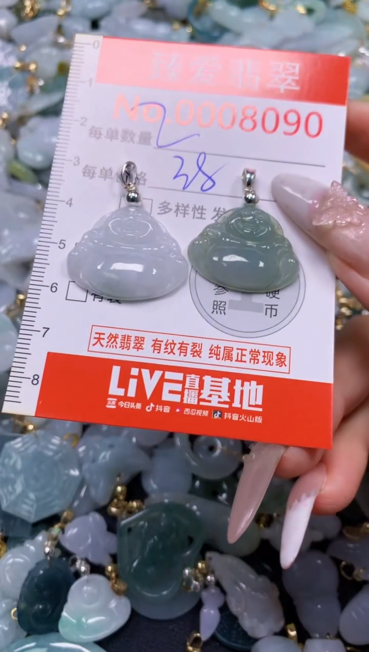 颈饰未镶嵌翡翠8090