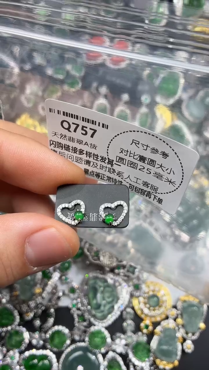 颈饰未镶嵌翡翠Q757耳钉