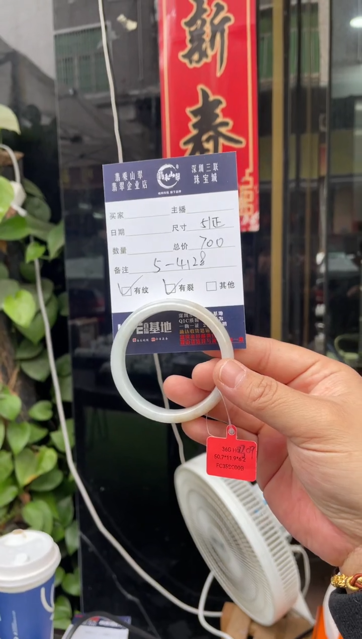 【闪购商品】翡翠手镯未镶嵌W 51正圈 4128