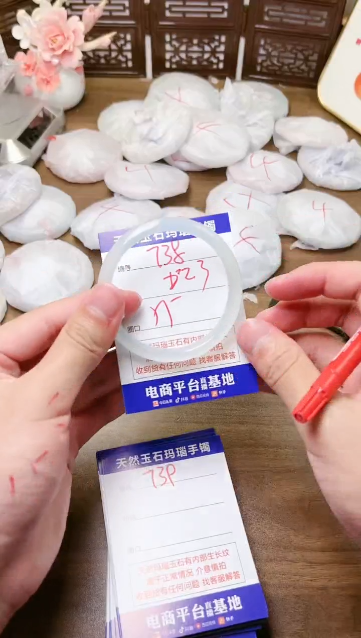 手镯玛瑙/玉髓未镶嵌738