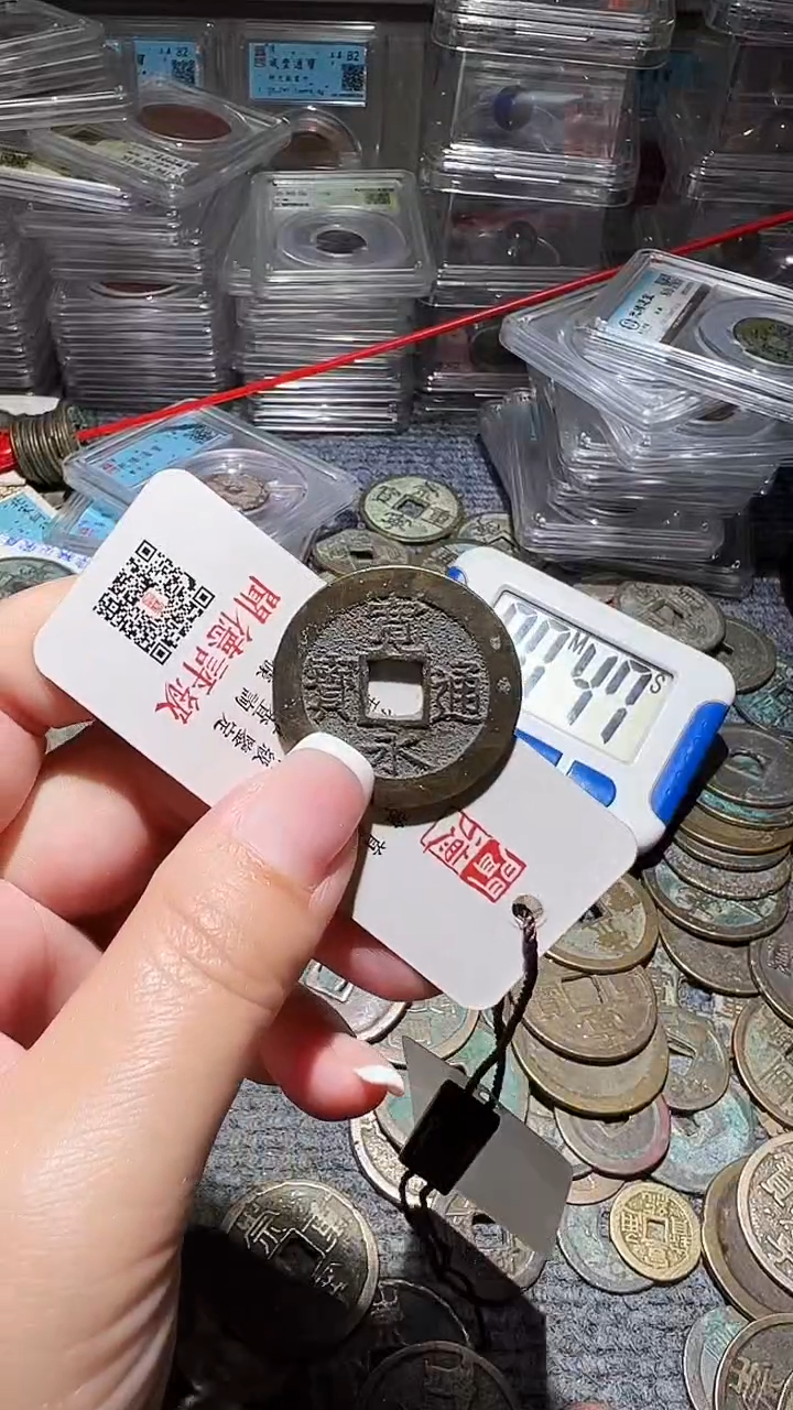 铜不下播丹/宽永/3号