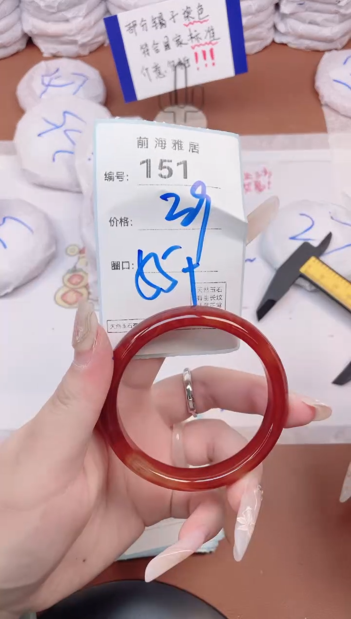 【闪购商品】玛瑙/玉髓手镯未镶嵌151