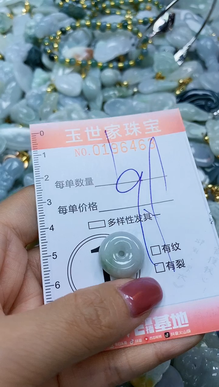 【闪购商品】翡翠颈饰未镶嵌闪购0196463