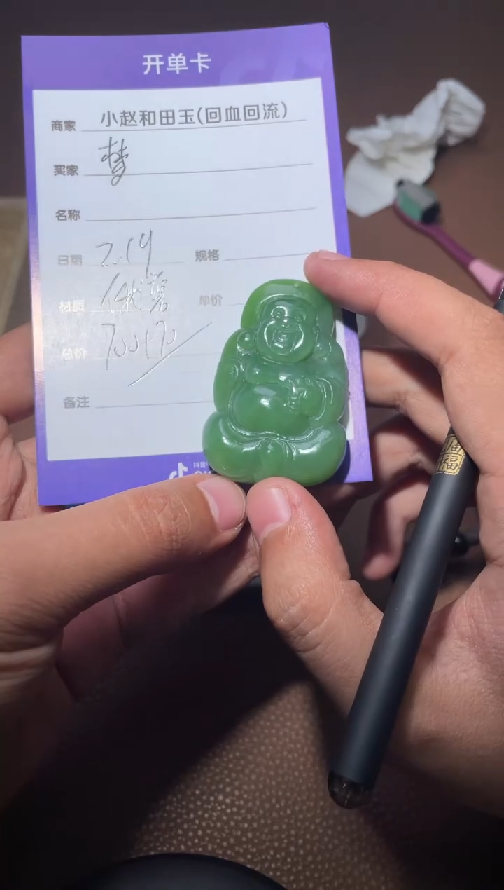 【闪购商品】和田玉挂件未镶嵌y1866