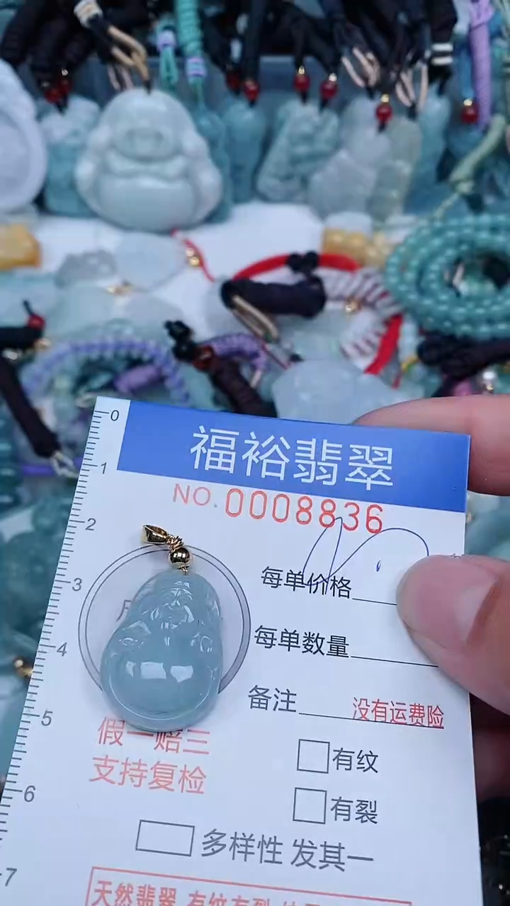 【闪购商品】翡翠颈饰未镶嵌...0008836