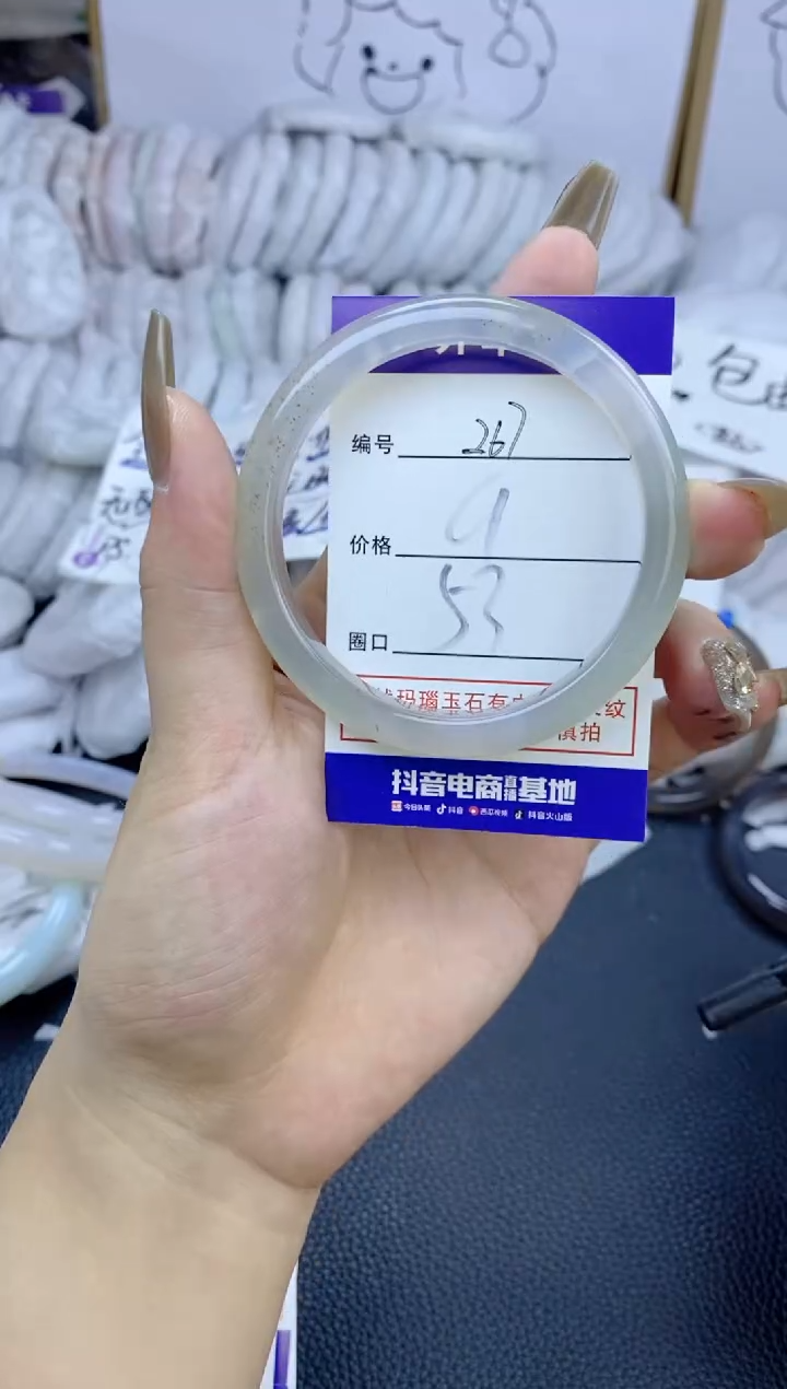 手镯玛瑙/玉髓未镶嵌267