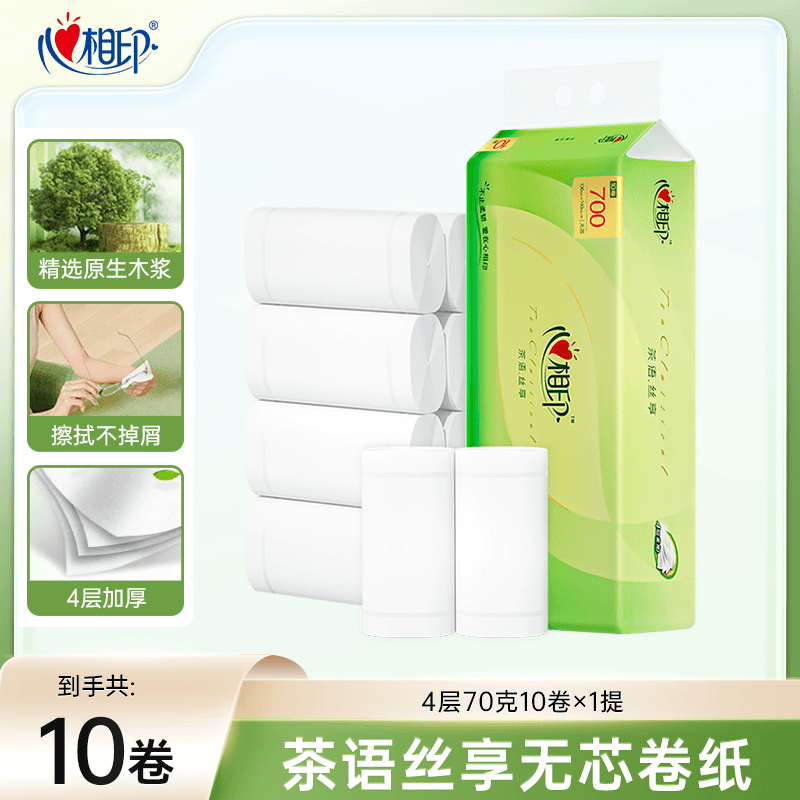 心相印卷纸实惠装家用卫生纸无芯手纸加厚厕纸批纸巾69+1克*9+1卷