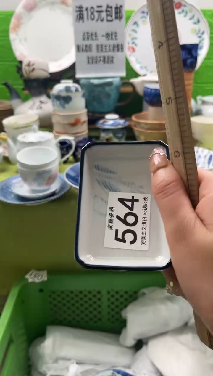 米*奇全场满18包邮，默认微瑕，NO退NO换