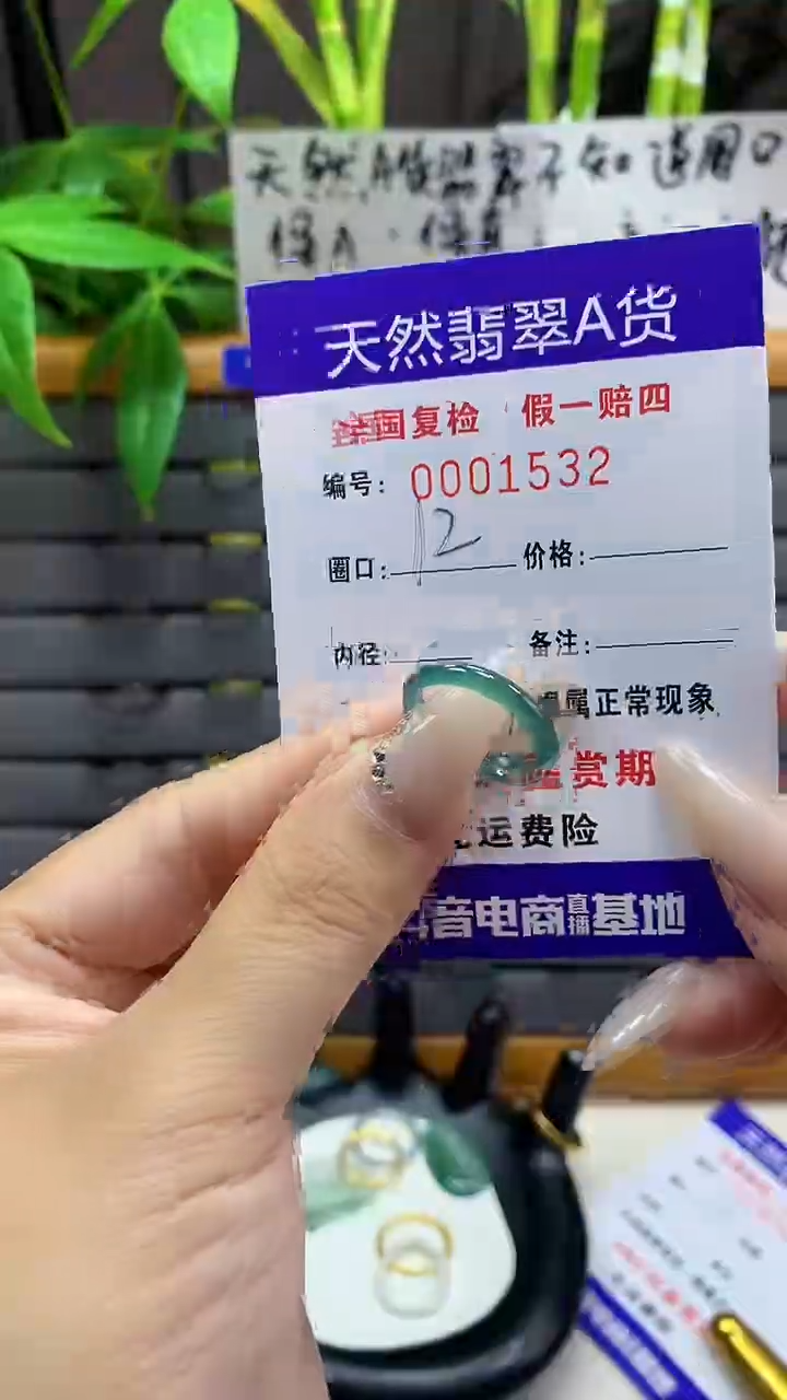 【闪购商品】翡翠戒圈未镶嵌1532天然翡翠A货
