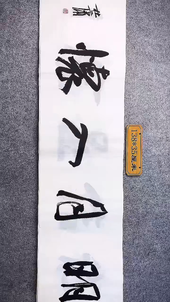 书法中书协杜潇书法037