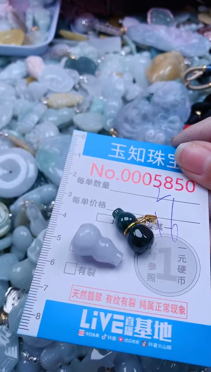 【闪购商品】翡翠吊坠(不含链)未镶嵌5850