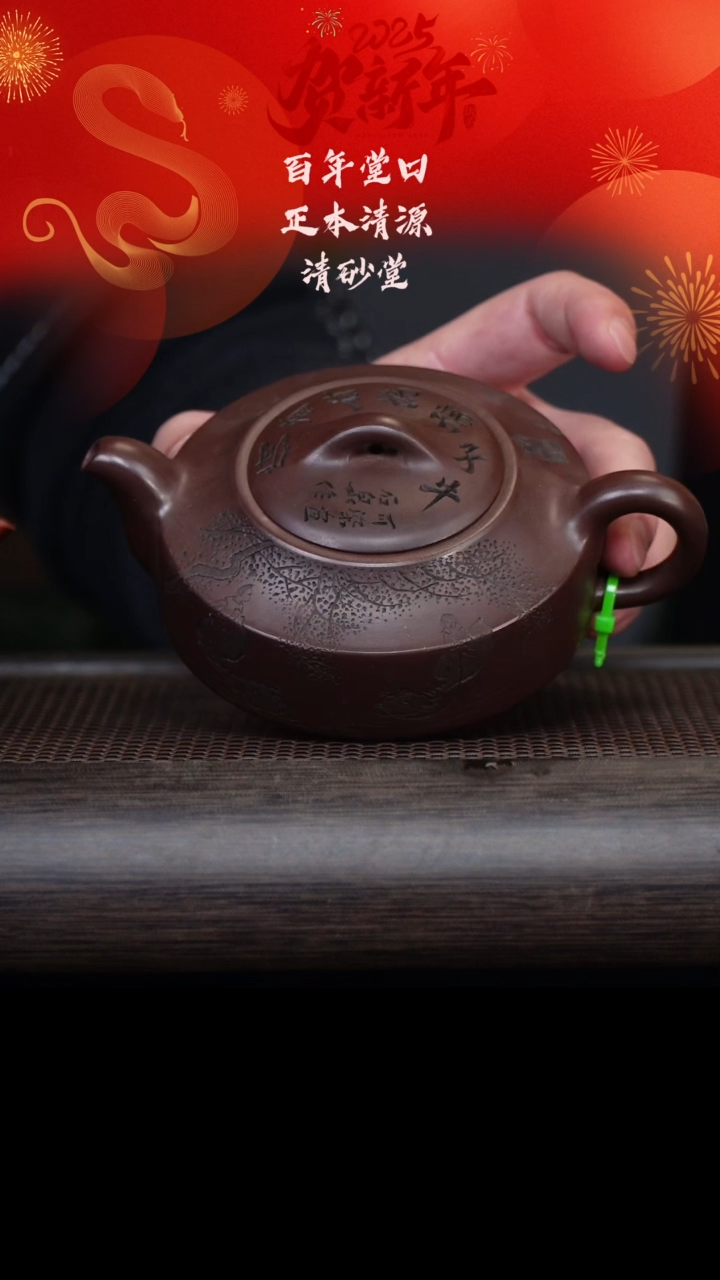 【闪购商品】紫砂茶壶QST2569扁石 紫泥350cc