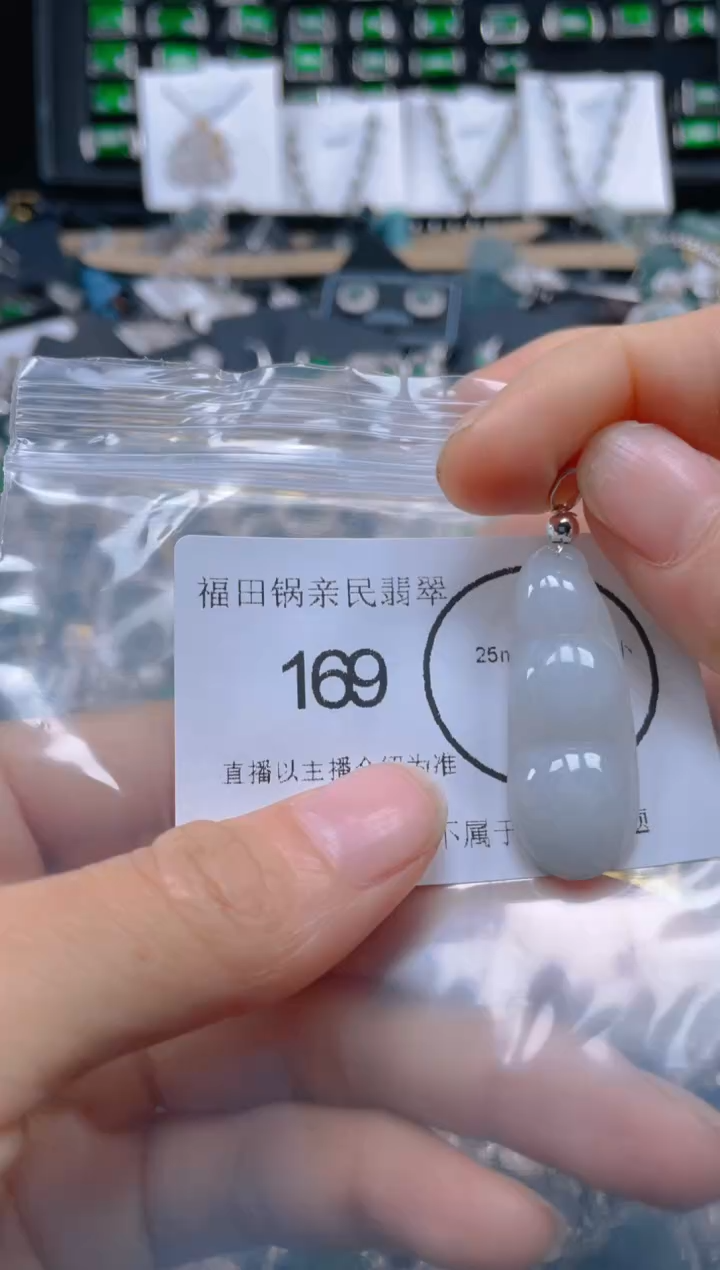 【闪购商品】翡翠吊坠(不含链)未镶嵌169