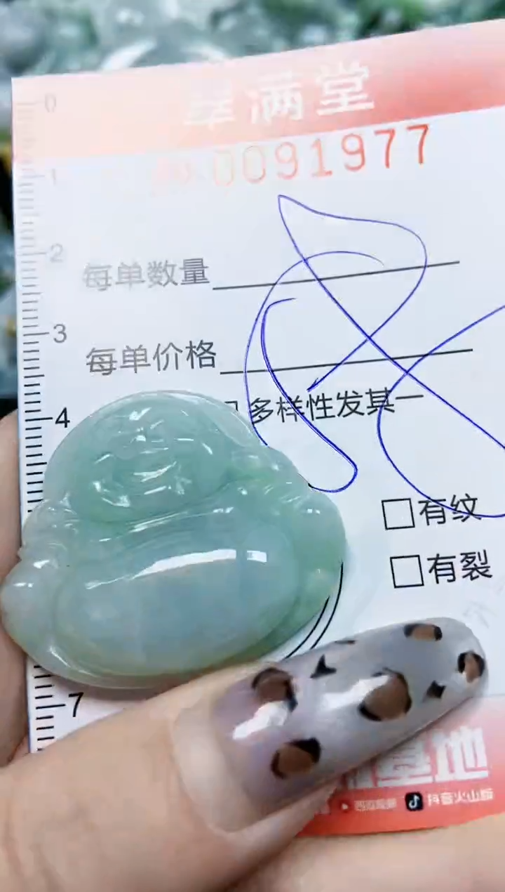 【闪购商品】翡翠颈饰未镶嵌闪购0091977