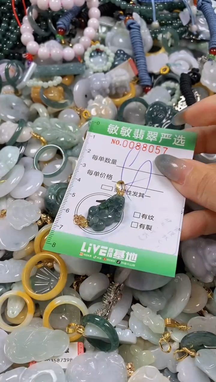 【闪购商品】翡翠颈饰未镶嵌闪购0088057