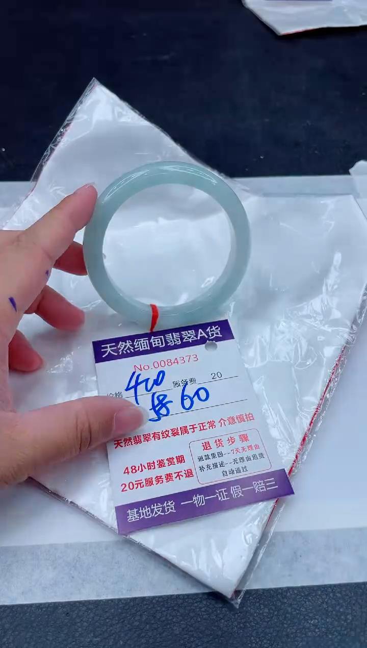 未镶嵌手镯翡翠400.00000