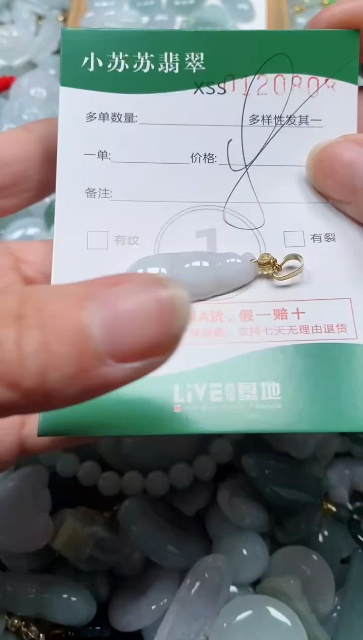 【闪购商品】翡翠颈饰未镶嵌闪购商品0102808