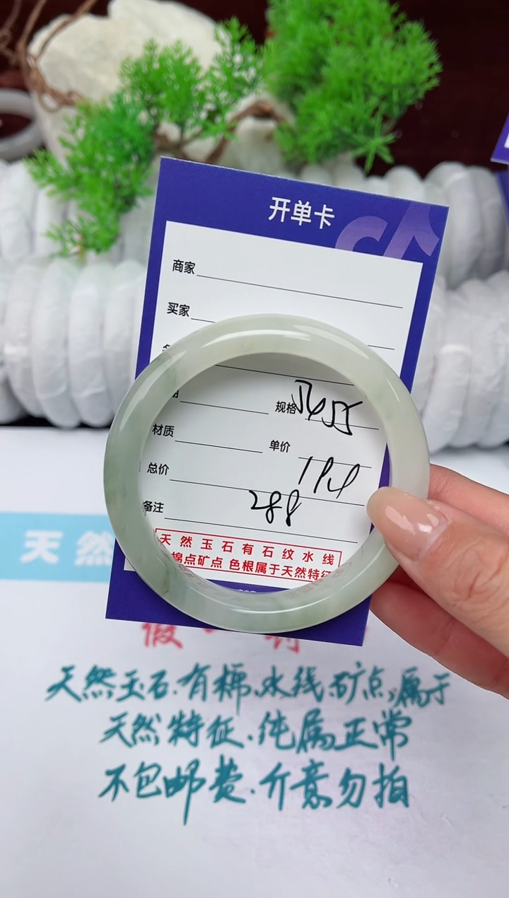 【闪购商品】石英质玉手镯未镶嵌288