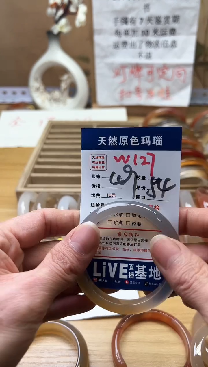 【闪购商品】玛瑙/玉髓手镯未镶嵌W127