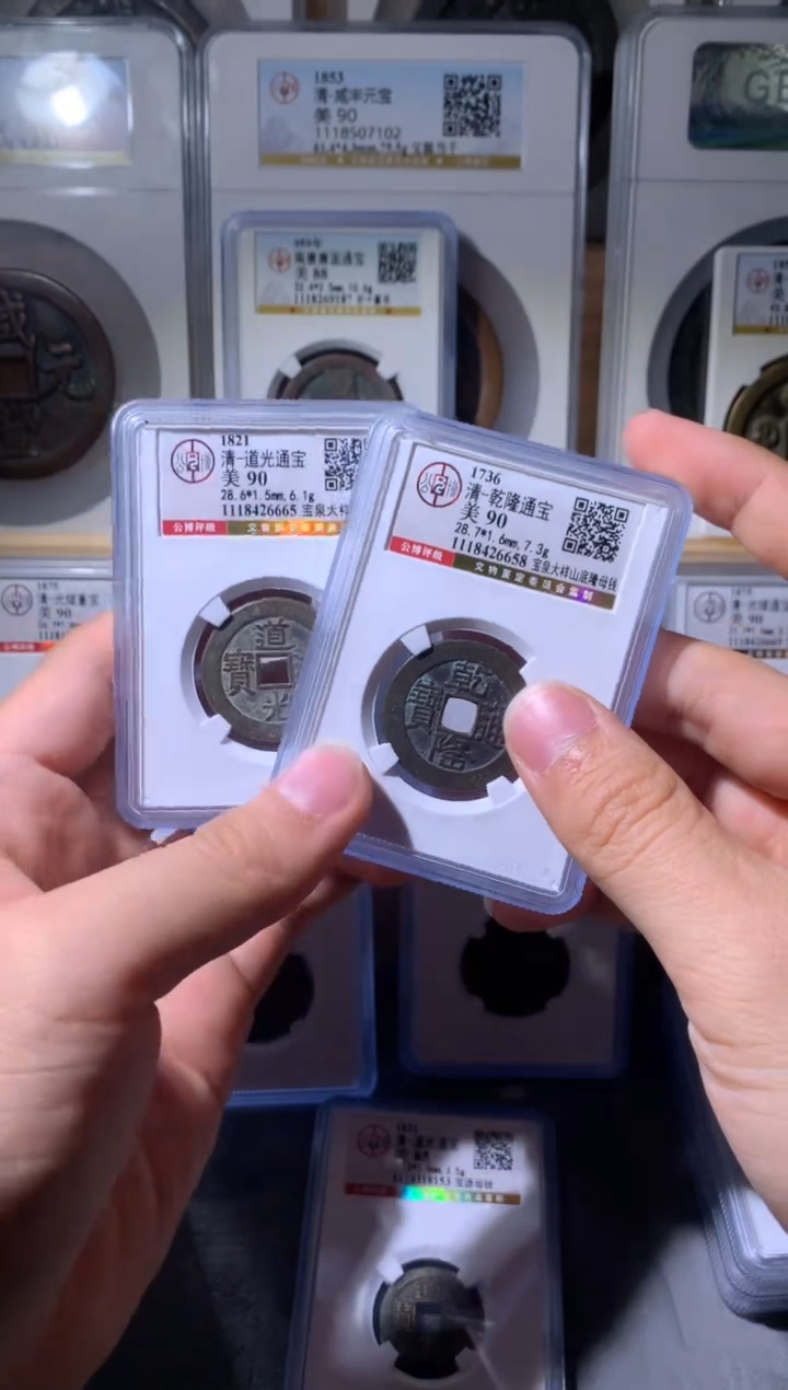 【闪购商品】铜小文泉藏古钱币