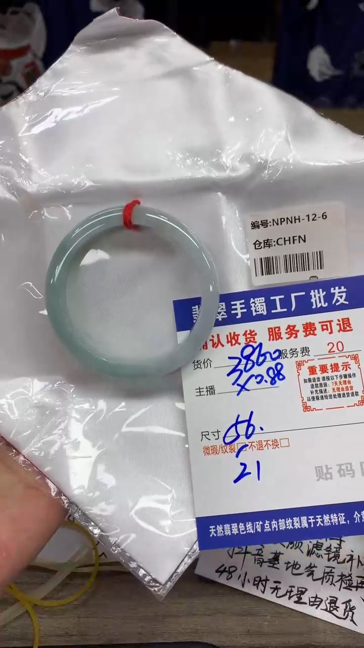 【闪购商品】翡翠手镯未镶嵌翡翠手镯