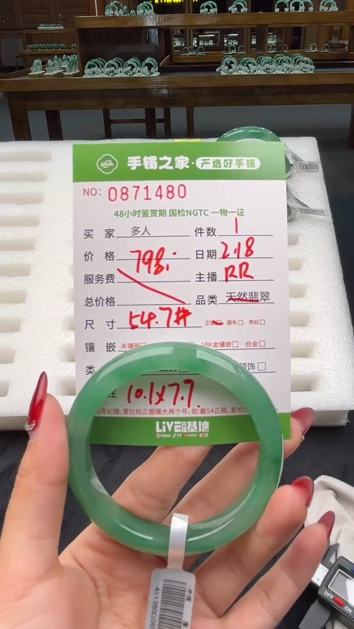 【闪购商品】石英质玉手镯未镶嵌多人
