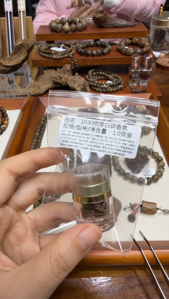 1030绝芽白碎   1克装