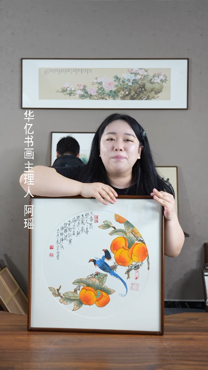 【闪购商品】书法三春叶柿子/52*52    