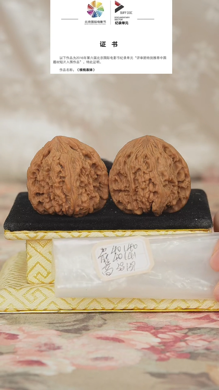 文玩核桃把件原产地南将石