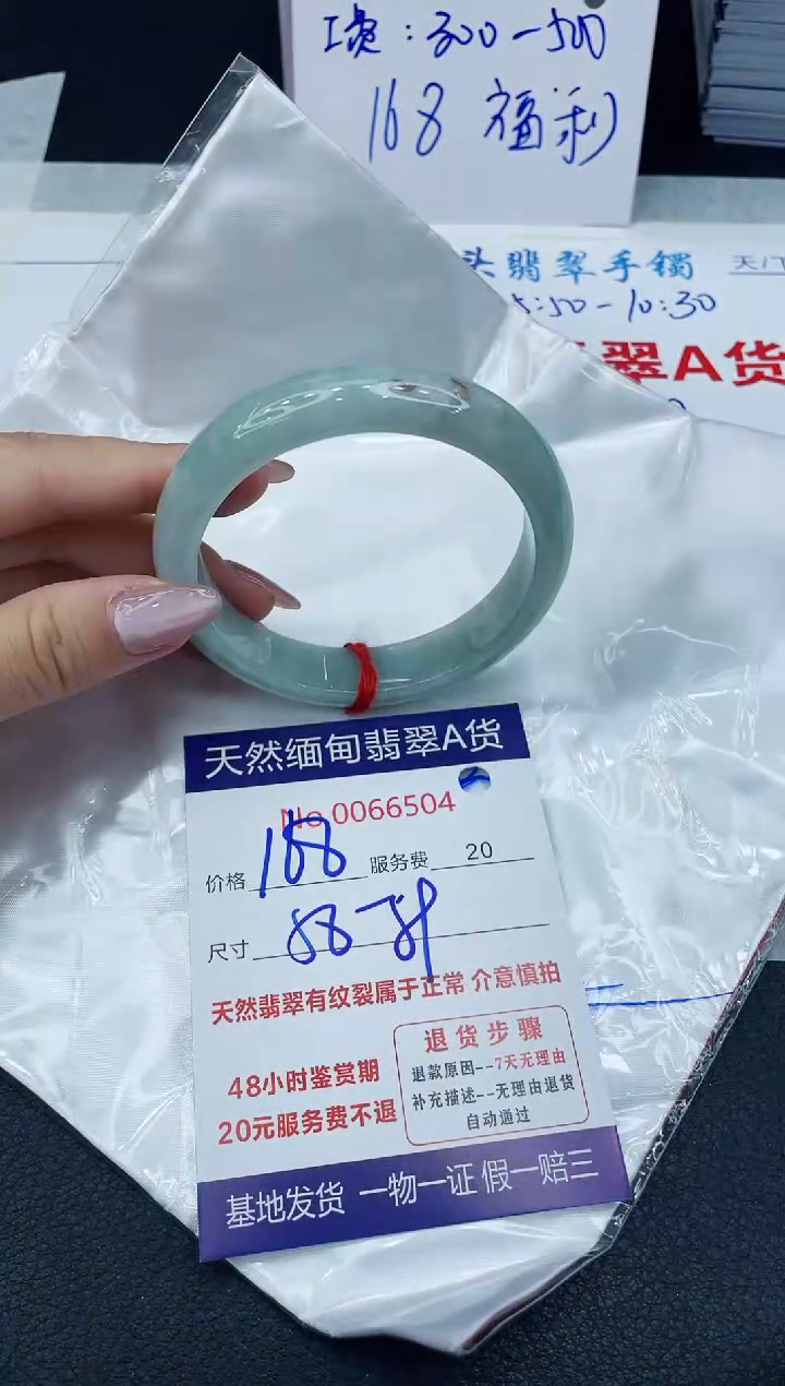 【闪购商品】翡翠手镯未镶嵌666666666666