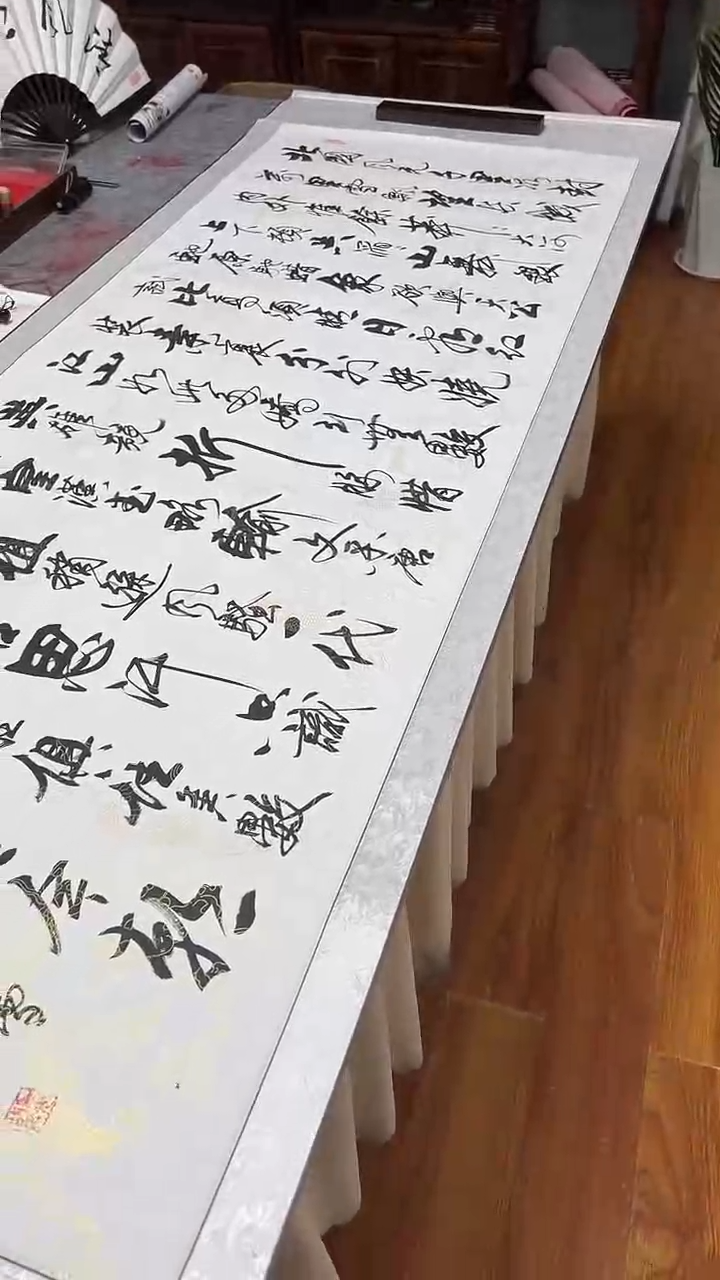 书法王培军 沁园春雪 200*75