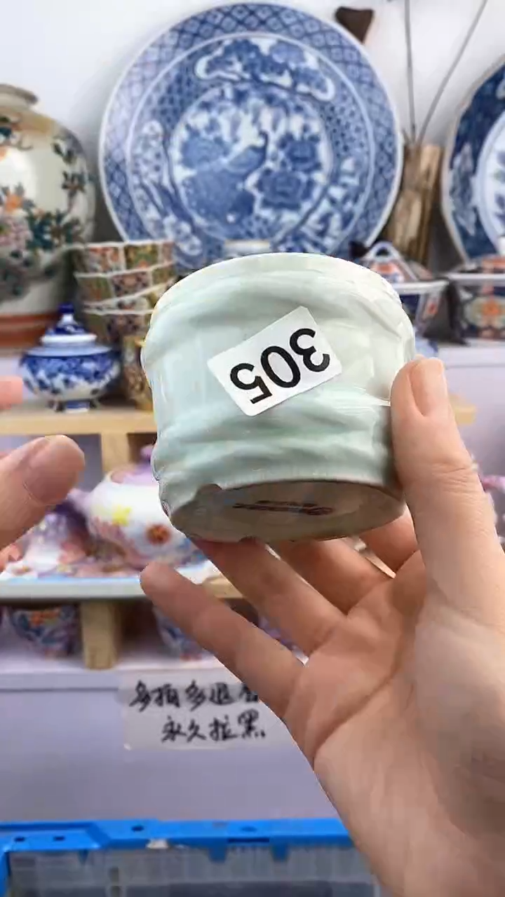 【闪购商品】瓷片305满38元包邮默认微瑕谨慎参拍