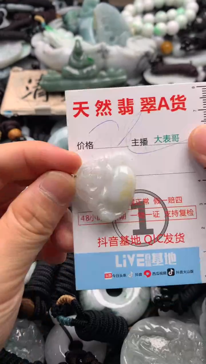 【闪购商品】翡翠吊坠(不含链)未镶嵌1