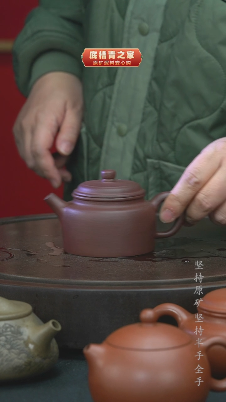 【闪购商品】紫砂茶壶半手工紫泥德钟180cc