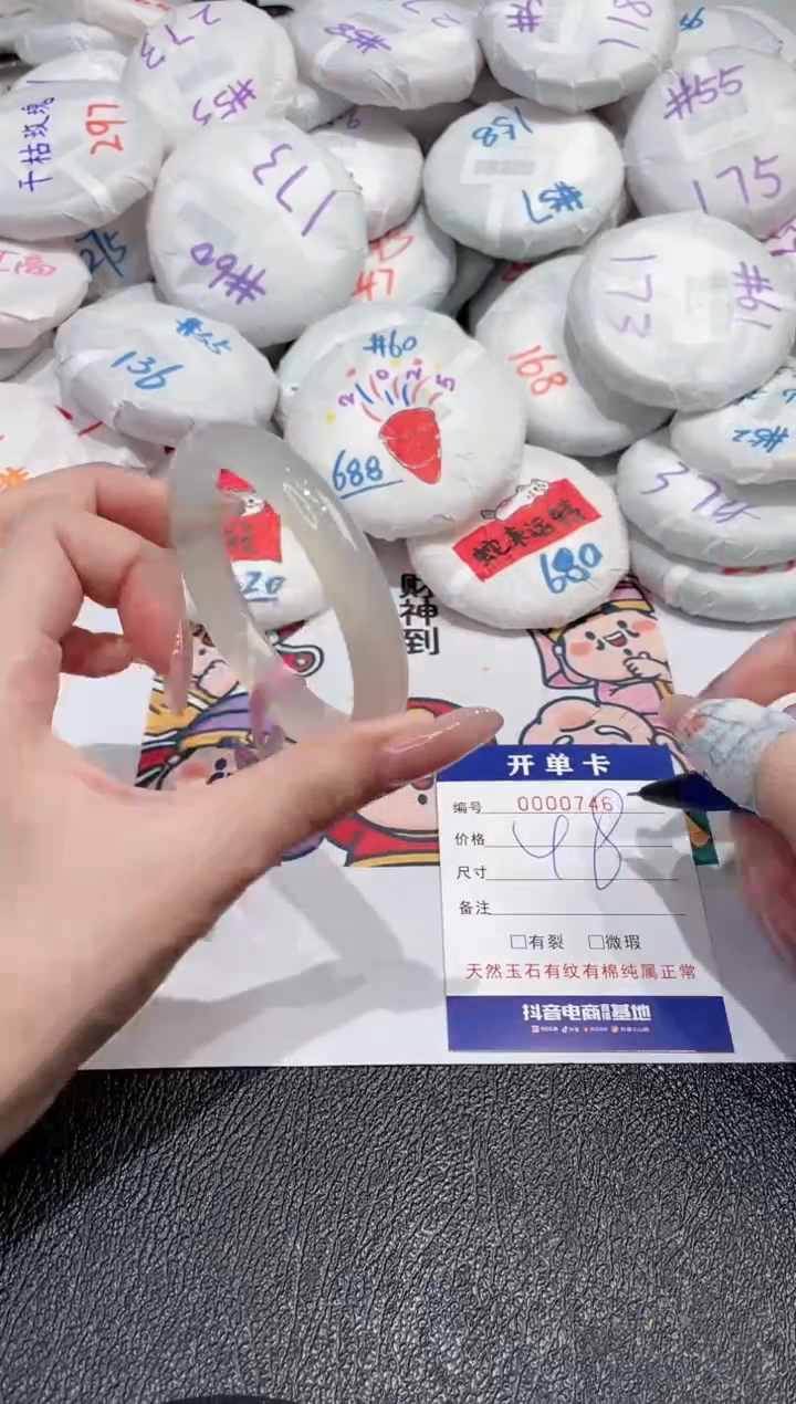 【闪购商品】玛瑙/玉髓手镯未镶嵌-746