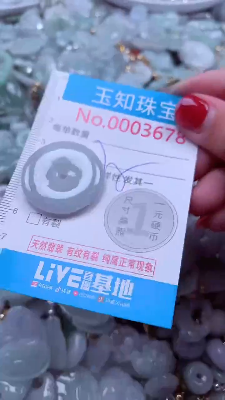 吊坠(不含链)未镶嵌翡翠3678