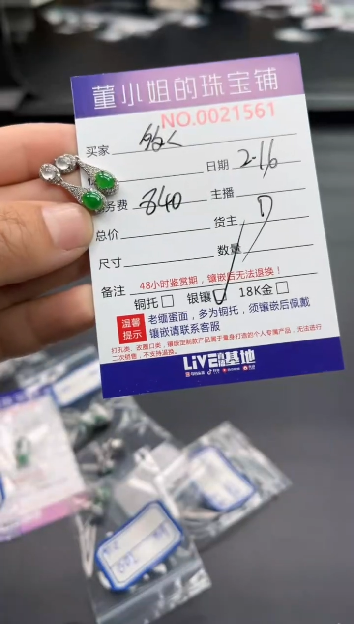 【闪购商品】翡翠耳坠银S925镶嵌耳坠