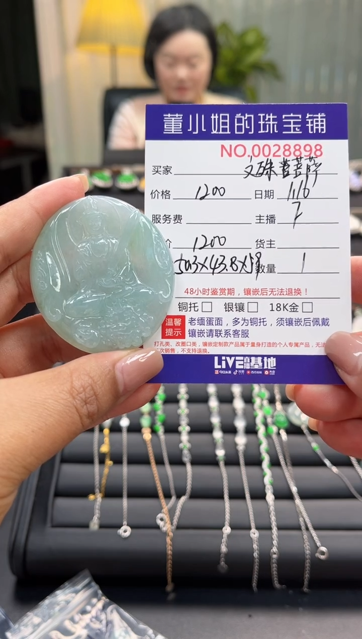 【闪购商品】翡翠吊坠(不含链)未镶嵌吊坠