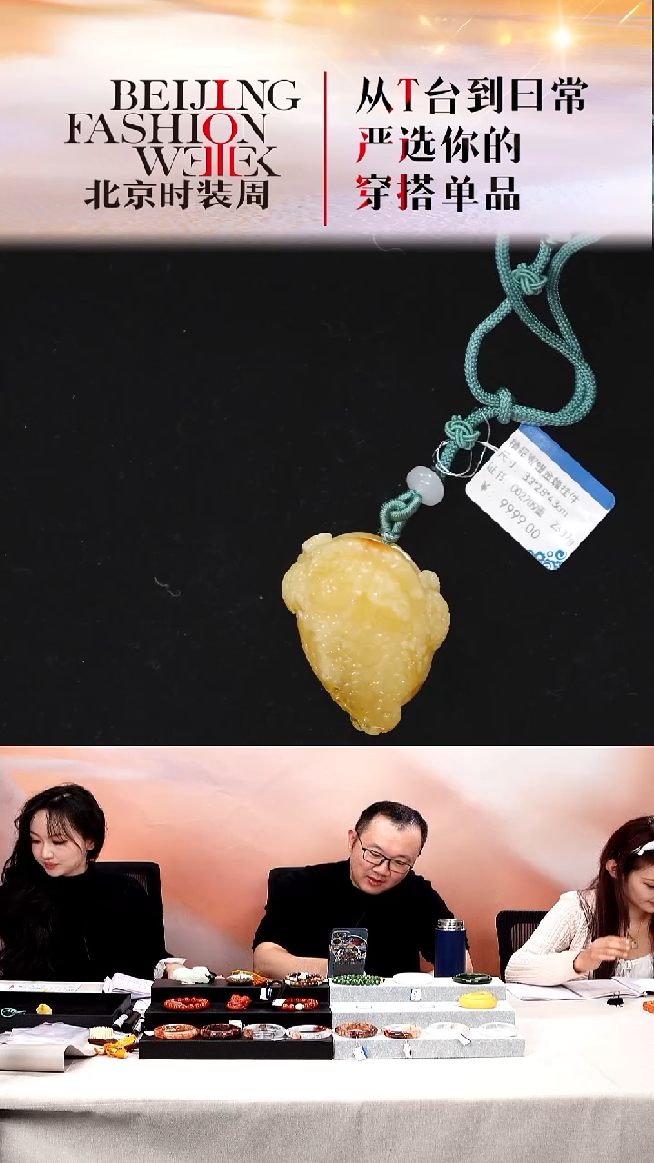 蜜蜡颈饰未镶嵌20251220FW205金蟾