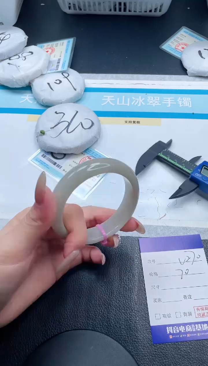 【闪购商品】石英质玉手镯未镶嵌5-V270-58