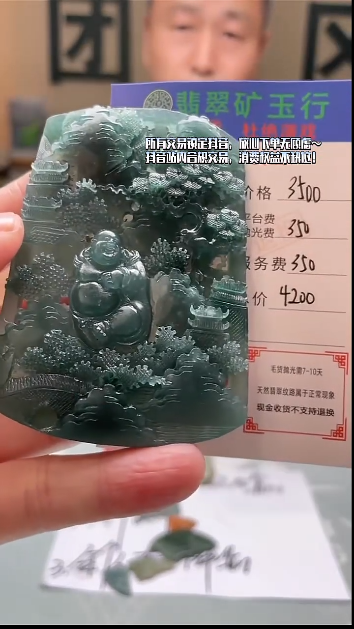 未镶嵌定制翡翠用****4-毛货-不退不换-